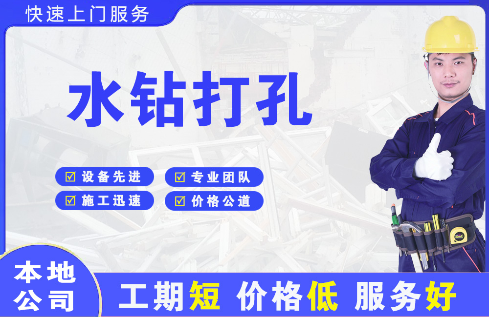 博尔塔拉水钻打孔
